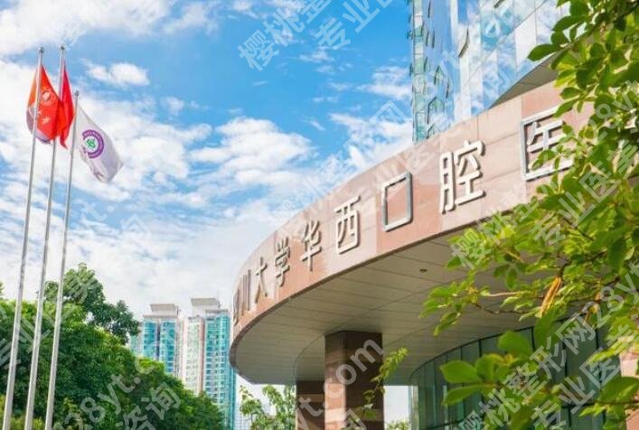 华西医院种植牙哪个医生好？满毅、袁泉实力口碑在线！