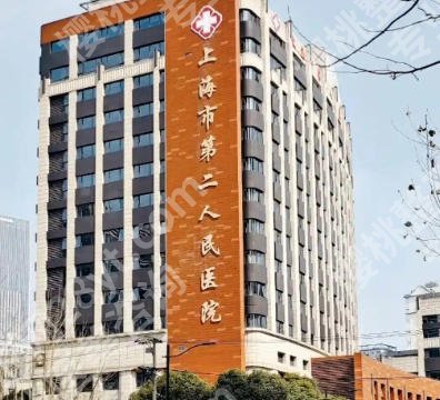 上海第二人民医院种牙多少钱？单颗低至9k起！品牌植体放心选