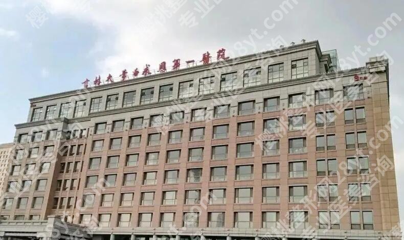 吉大一院美容科去眼袋技术好不好？医院信息|案例图展示！