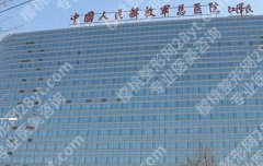 北京301植发效果怎样?技术好不好？真实案例点评!