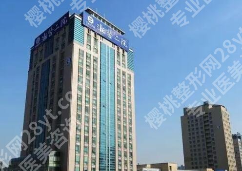 浙医二院整形科怎么样？做双眼皮技术好不好？一看便知