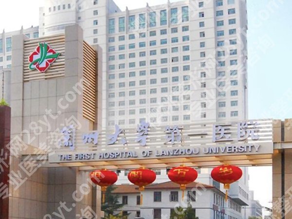 兰大一院植发怎么样?详细案例在线看,发友们必存