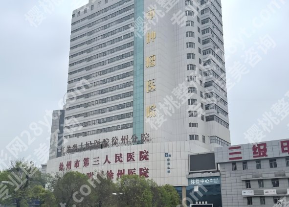 徐州三院双眼皮怎么样？真实经历分享，新手可抄作业