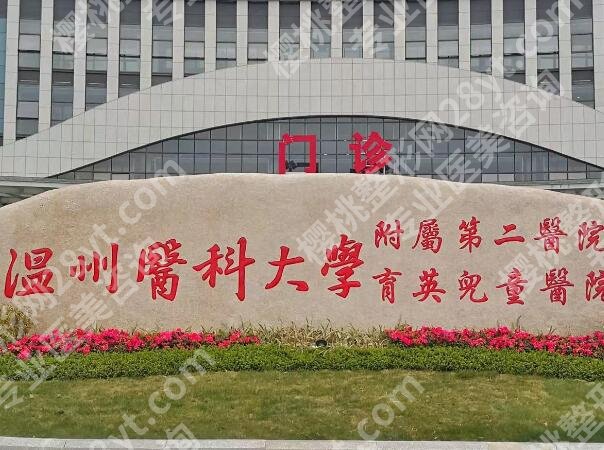 温州附二医口腔科哪个医生好?实测推荐不踩雷