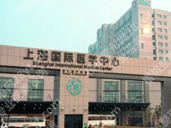上海国际医学中心医美技术咋样？普通人变美不踩坑，干货全唠透
