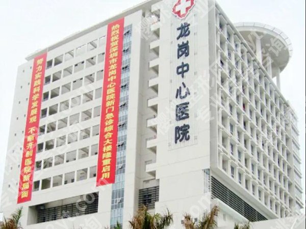 龙岗中心医院激光祛斑怎么样？真实求美亲测，不吹不黑说真话