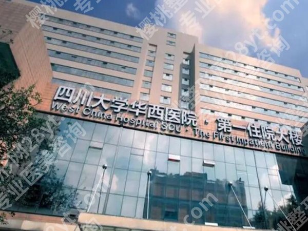 四川华西医院正颌手术多少钱？详细价格表参考，术前看看
