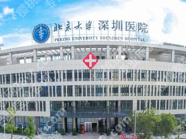 深圳北大医院割双眼皮多少钱?费用10139元起,详情面诊