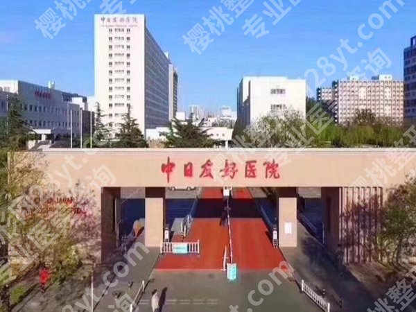 北京哪个医院可以做黄金微针？top5医院名单在线看
