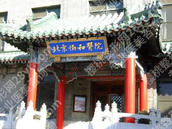 北京哪个医院可以做黄金微针？top5医院名单在线看