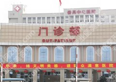 番禺中心医院激光祛痘印怎么样？过来人真实体验，看完少走90%的弯路