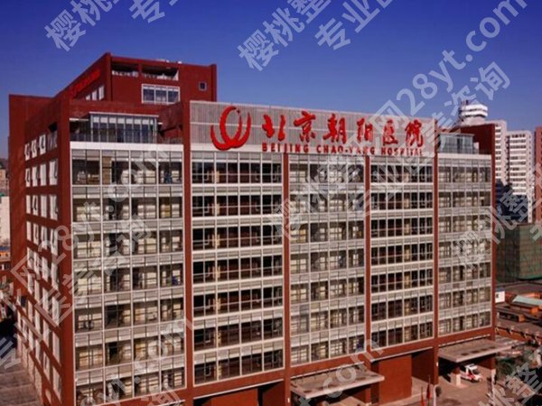 北京朝阳医院点阵激光全脸多少钱?实测无套路!普通人必看的价格明细