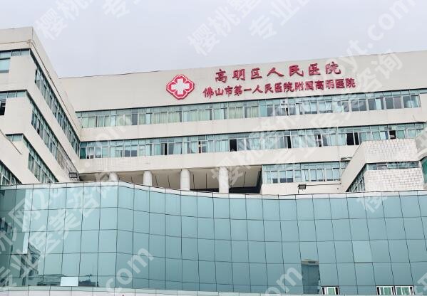 高明区人民医院牙齿矫正技术咋样？真实体验，附价格表+避坑指南