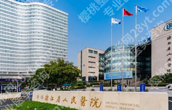 杭州省人民医院做双眼皮多少钱?真实求美亲测,无套路报底价!