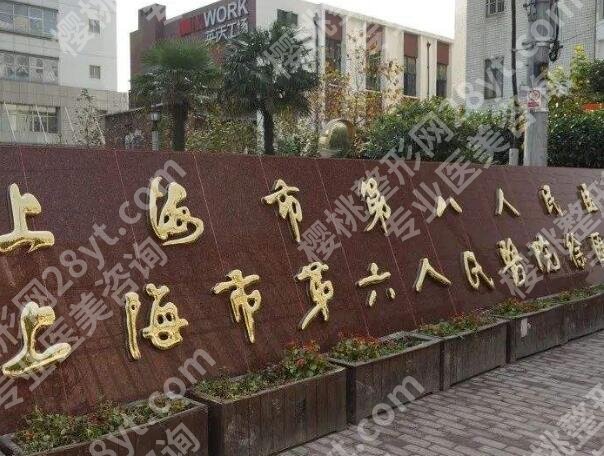上海第八人民医院牙齿矫正价格大揭秘！普通人花多少钱能整好牙？一起看