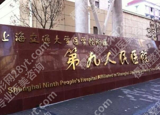 上海九院做鼻子真实价格大揭秘！普通人能冲吗？附亲身打听避坑干货