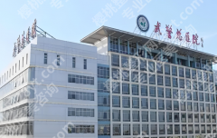 北京武警总医院激光科怎么样？普通人做激光避坑全记录，不玩虚的
