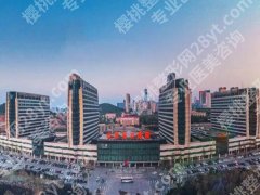 山东省立医院美容科价目表怎么样？一次性全整理好了|案例|资料