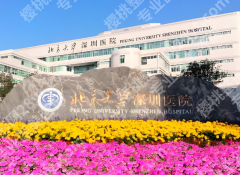 深圳北大医院美容溶脂收费贵吗？溶脂价格29845元起，资料在线看