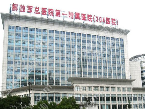 北京304医院植发好的医生是谁？亲测不踩雷，冯苏云、孟宪芙医生全揭秘