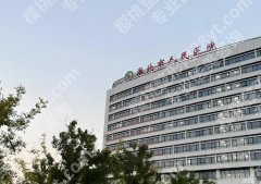 淮北人民医院隆胸价格是多少？费用详情，详细经历这里看