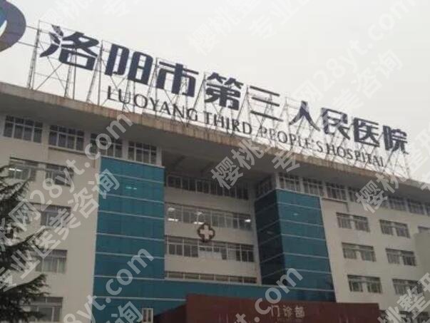 洛阳三院割双眼皮怎么样?真实体验+术前术后避坑指南来了