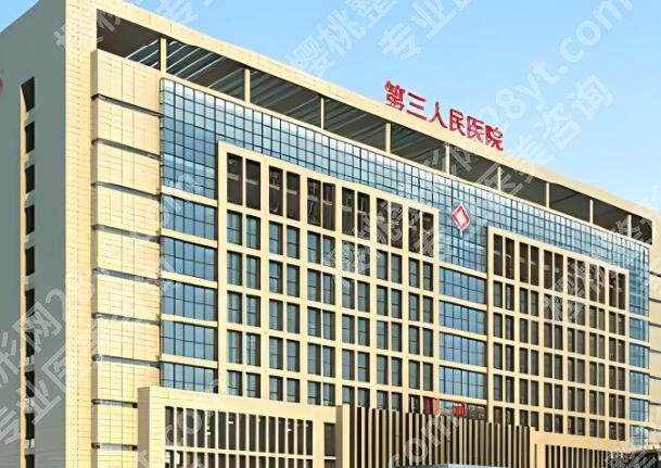 宁波第三医院假体隆胸价格是多少?真实体验+避坑指南+费用明细来了