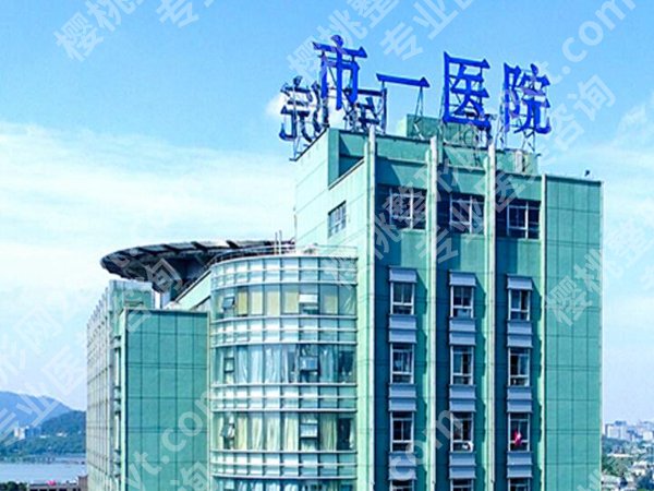 杭州第一人民医院种植牙专家一览，靠谱医生天团全攻略
