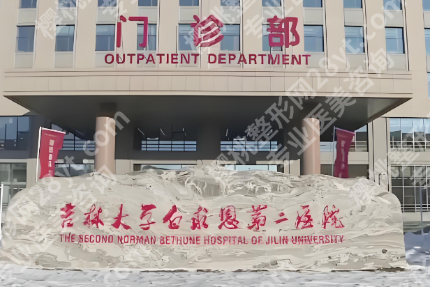 吉大二院点阵激光多少钱一次？亲测无套路，小白顾客得来看看
