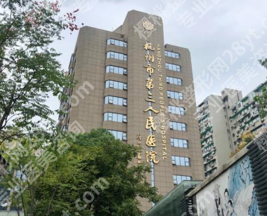 杭州三院光子嫩肤多少钱？真实患者亲测，费用、体验全揭秘（无套路）