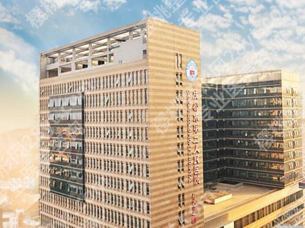 成都市第二人民医院做双眼皮怎么样?真实案例在线看,术前不迷路