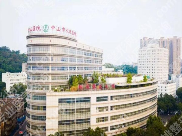 中山人民医院吸脂效果怎么样？真实过程查看，医院资料整理好了