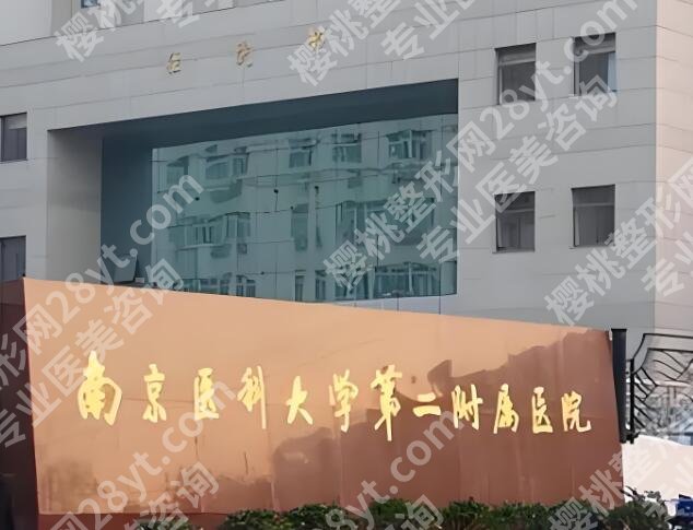2026南京割双眼皮实测分享：南医大二附院正规靠谱，自然款闭眼无痕迹