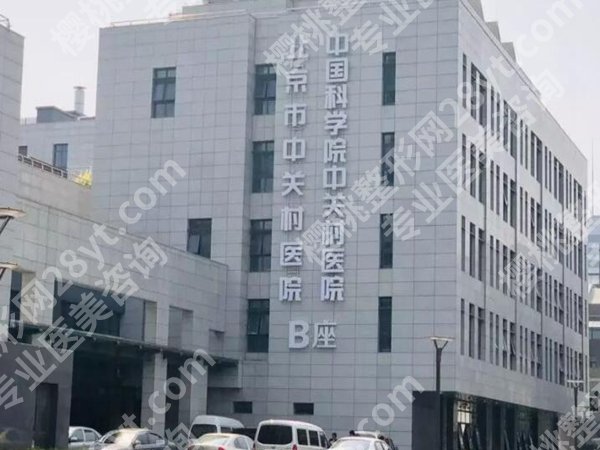 北京中关村医院口腔科可以选大夫吗？过来人实测分享，看完不踩坑