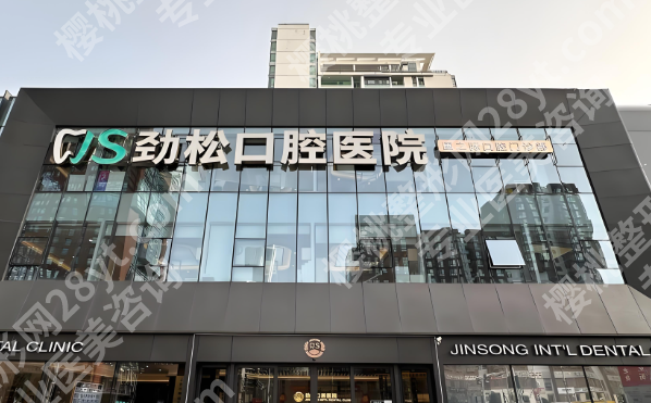 北京哪家医院种植牙齿做的好?2026年靠谱机构实测整理了