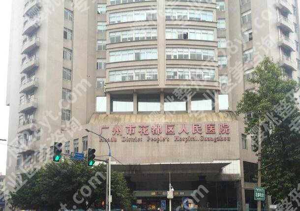 花都人民医院激光去痣多少钱?真实体验分享,无套路不踩坑速看!