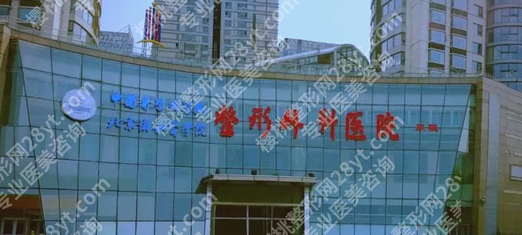 北京假体隆胸医院哪家好?五家医院实力上榜!
