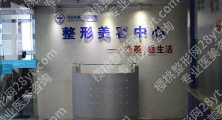 徐州鼻修复出名的医院有哪些？五家医院个个实力派！