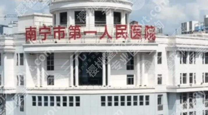 南宁隆鼻医院排名前十榜单公示！十家医院个个实力不俗！