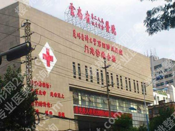云南省第二人民医院正畸科怎么样？就诊体验在线看，牙友们速看