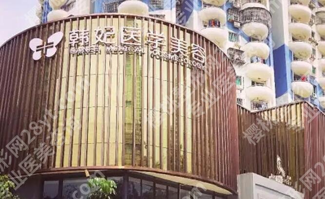 广东韩妃柳超医生技术怎么样?口碑资质、专业实力、技术风格介绍!