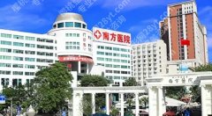 广州南方医院祛斑效果怎么样？激光、光子、果酸哪种效果更持久？