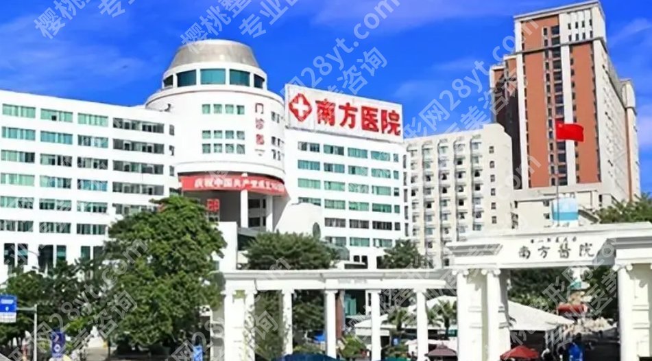 广州南方医院祛斑效果怎么样？激光、光子、果酸哪种效果更持久？