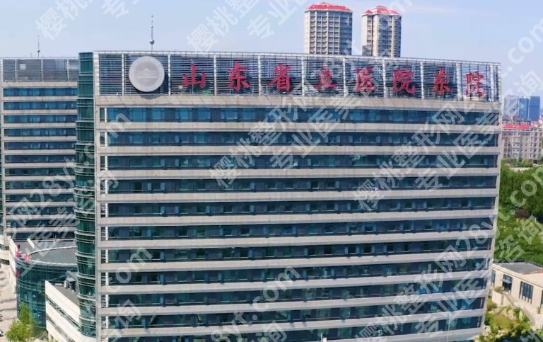 山东省立医院美容价格，常见项目价格都在这里了