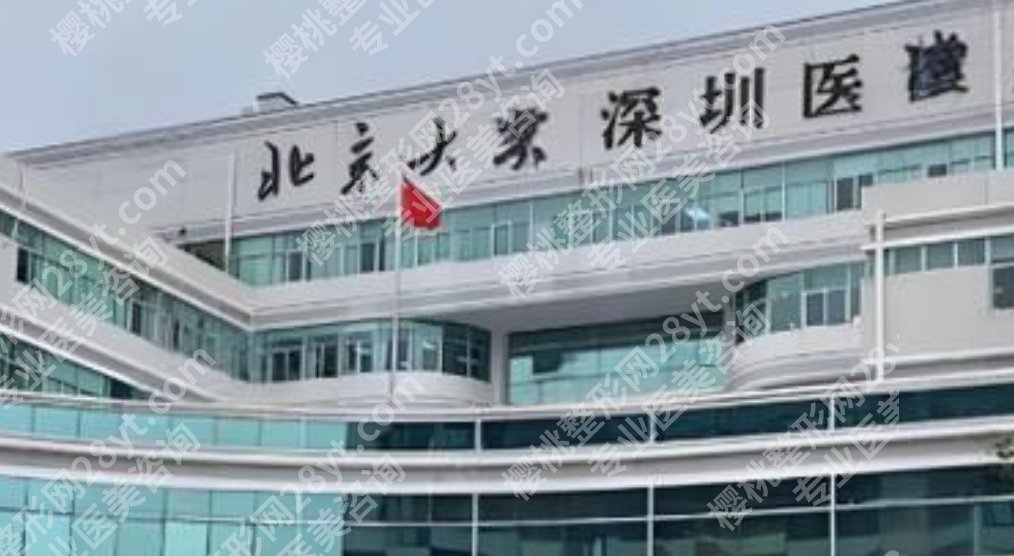 深圳北大医院假体隆鼻怎么样？术后恢复多久？效果自然吗？