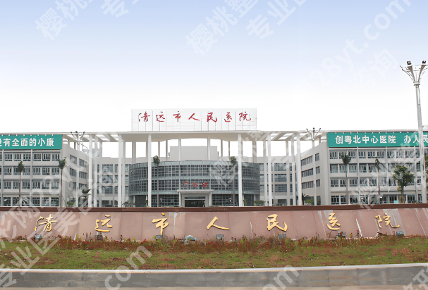 清远人民医院有牙科吗？亲测体验，看完不踩坑｜附详细攻略