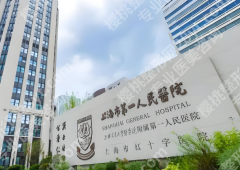 上海第一人民医院牙齿矫正大概多少钱？金属托槽到隐形矫正，预算该这么定，速看