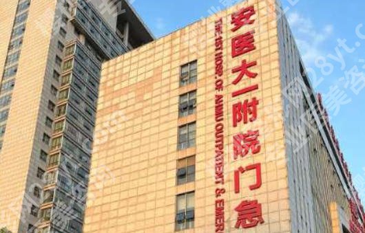 合肥鼻修复十大医院排行榜单发布!十大医院强势登场!