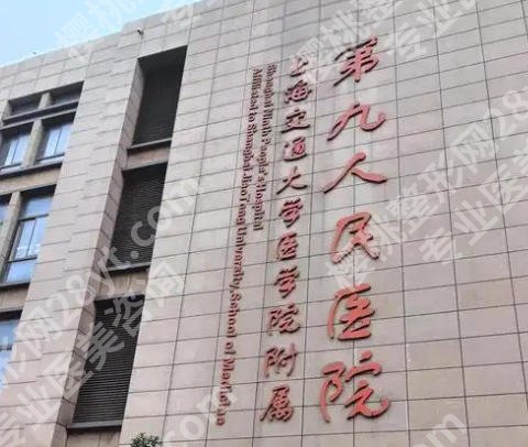 上海整形美容外科医院有哪些?五家医院榜上有名、个个实力不容小觑!