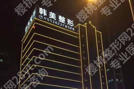 合肥鼻修复好的医院排名磅!五家医院人气高!